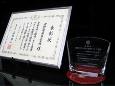 【Companies receiving awards】